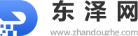 东泽网